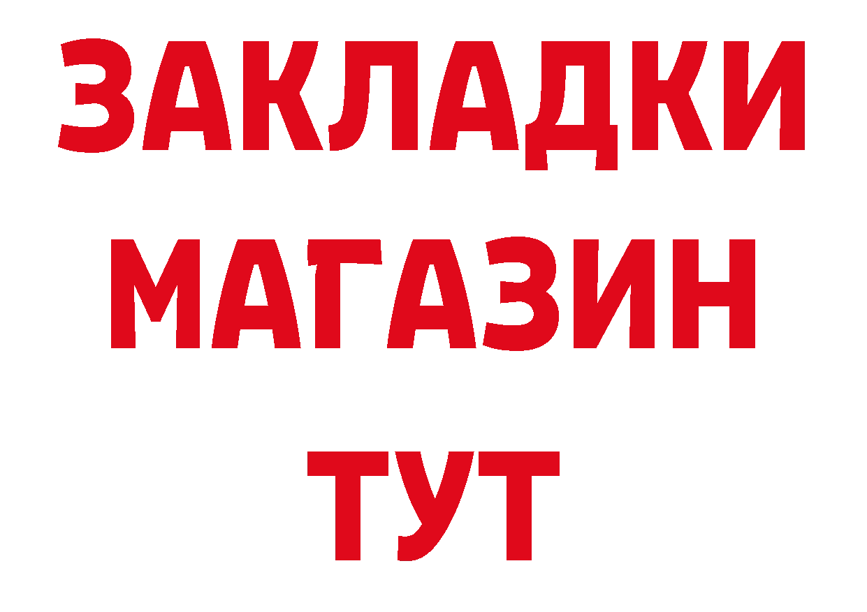 БУТИРАТ 1.4BDO рабочий сайт нарко площадка блэк спрут Сергач